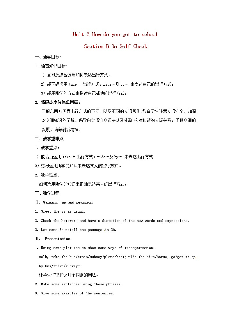 七年级英语下册 Unit 3 How do you get to school（Section B 3a-Self Check）教案 （新版）人教新目标版第1页
