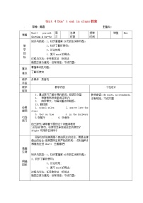 初中英语人教新目标 (Go for it) 版七年级下册Section A教学设计