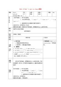 初中英语Section A教案设计