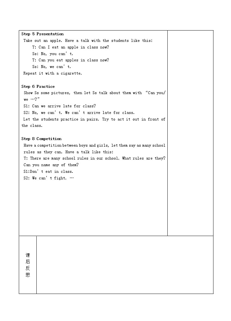 安徽省含山一中七年级英语下册 Unit 4 Don’t eat in class 教案（1） （新版）人教新目标版第3页