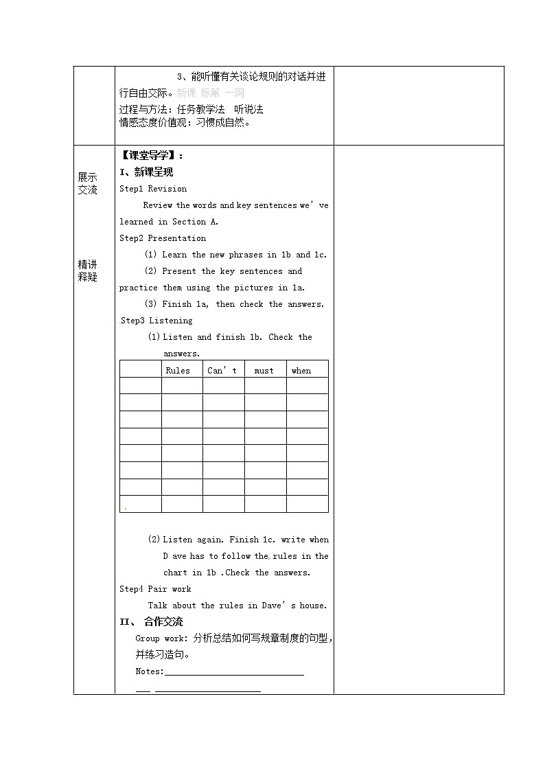 七年级英语下册 Unit 4 Don’t eat in class period 4教案 （新版）人教新目标版02