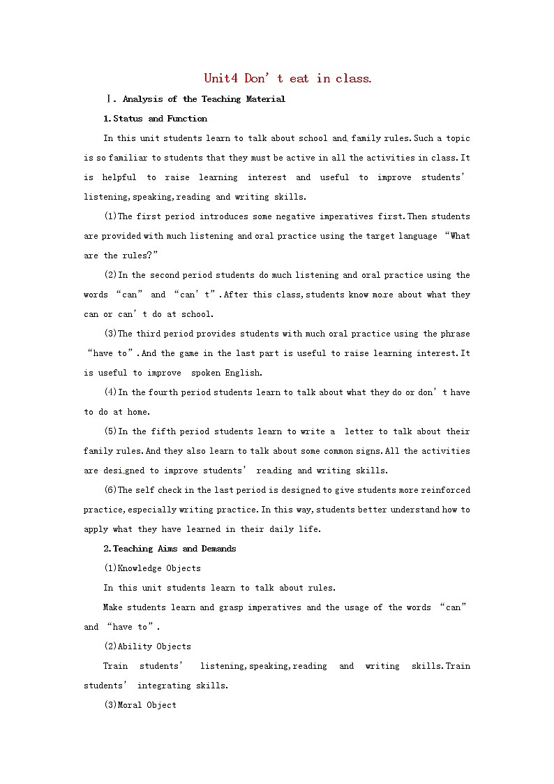 年春七年级英语下册 Unit 4 Don’t eat in class教案 （新版）人教新目标版第1页