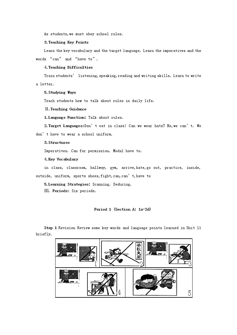 年春七年级英语下册 Unit 4 Don’t eat in class教案 （新版）人教新目标版第2页