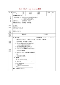 初中英语人教新目标 (Go for it) 版七年级下册Section A教学设计及反思