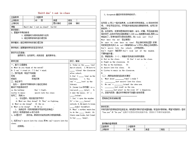 七年级英语下册 Unit 4 Don’t eat in class教案 （新版）人教新目标版01