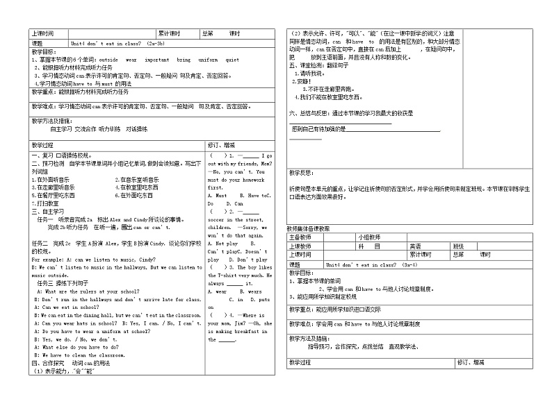七年级英语下册 Unit 4 Don’t eat in class教案 （新版）人教新目标版02