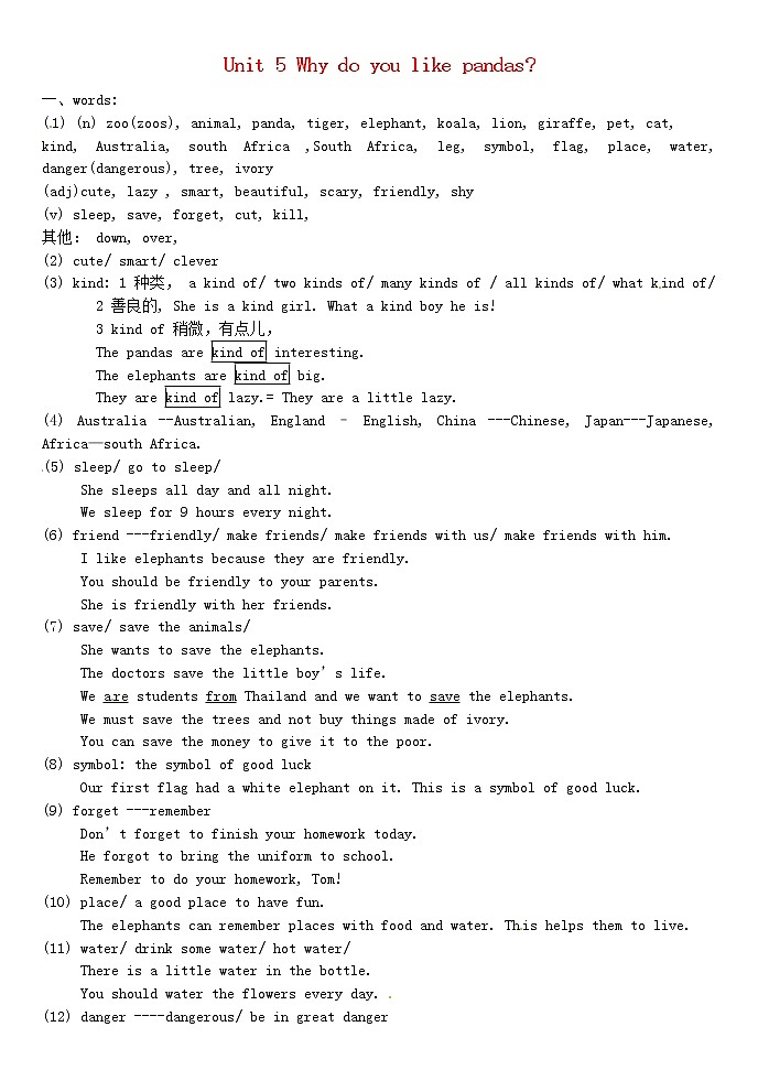河北省正定县第四中学七年级英语下册 Unit 5 Why do you like pandas教案 （新版）人教新目标版第1页