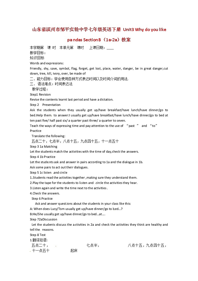 山东省滨州市邹平实验中学七年级英语下册 Unit3 Why do you like pa ndas Section B（1a-2a）教案第1页