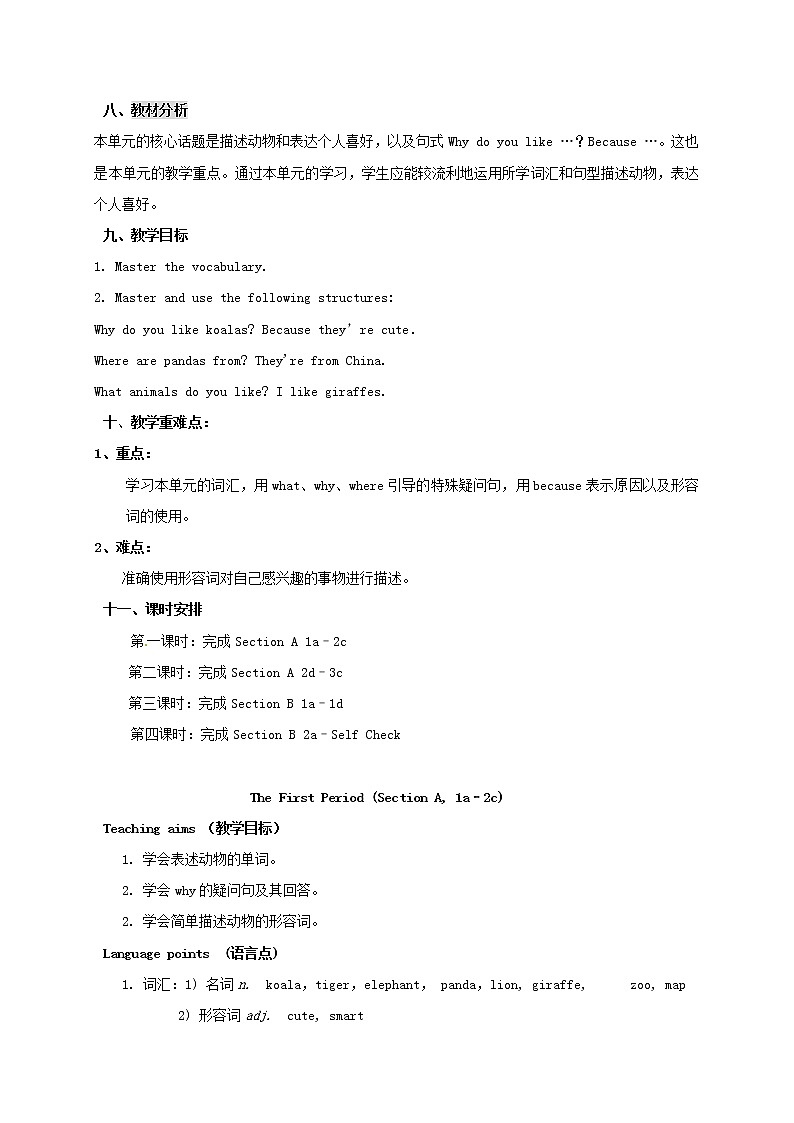 江苏省灌云县四队中学七年级英语下册《Unit 5 Why do you like pandas》教学设计 （新版）人教新目标版第2页