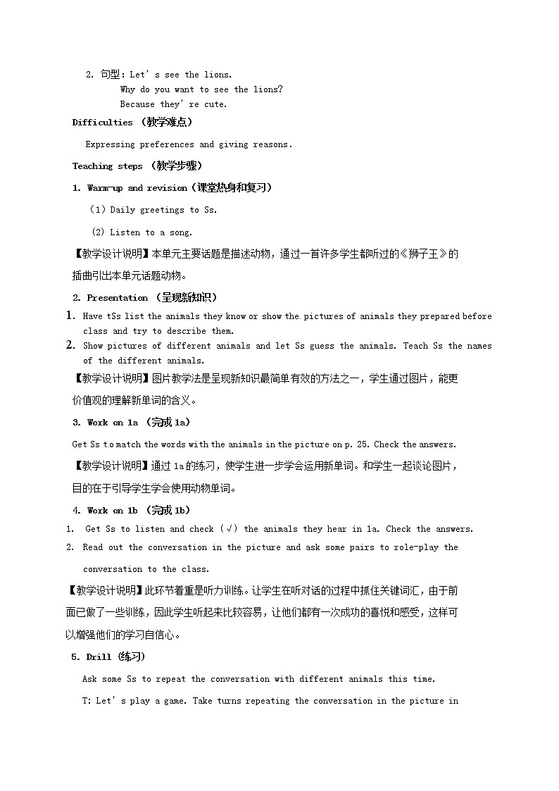 江苏省灌云县四队中学七年级英语下册《Unit 5 Why do you like pandas》教学设计 （新版）人教新目标版第3页