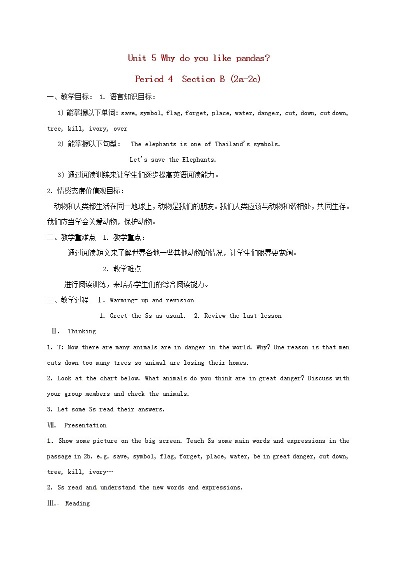 湖南省株洲县渌口镇中学七年级英语下册《Unit 5 Why do you like pandas period 4》教案 （新版）人教新目标版01