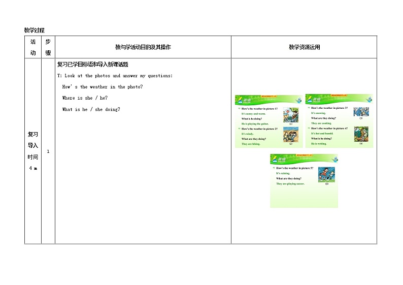 七年级英语下册 Unit 7 It's raining（第4课时）教学设计 （新版）人教新目标版02