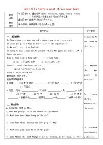 初中英语人教新目标 (Go for it) 版七年级下册Section B教案设计