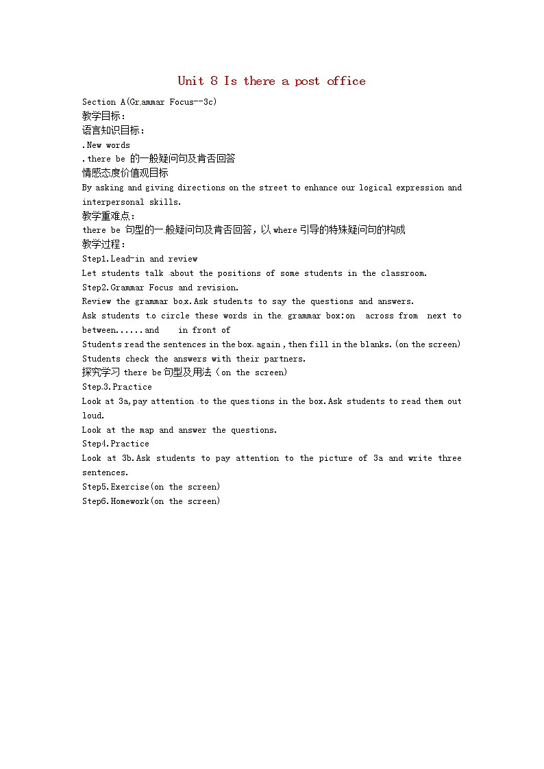 湖北省十堰市竹山县茂华中学七年级英语下册 Unit 8 Is there a post office Section A（Grammar Focus-3c）教案 （新版）人教新目标版第1页