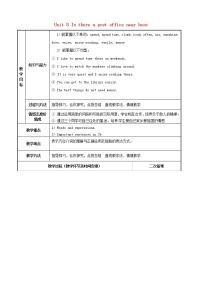 初中英语人教新目标 (Go for it) 版七年级下册Section B教案设计