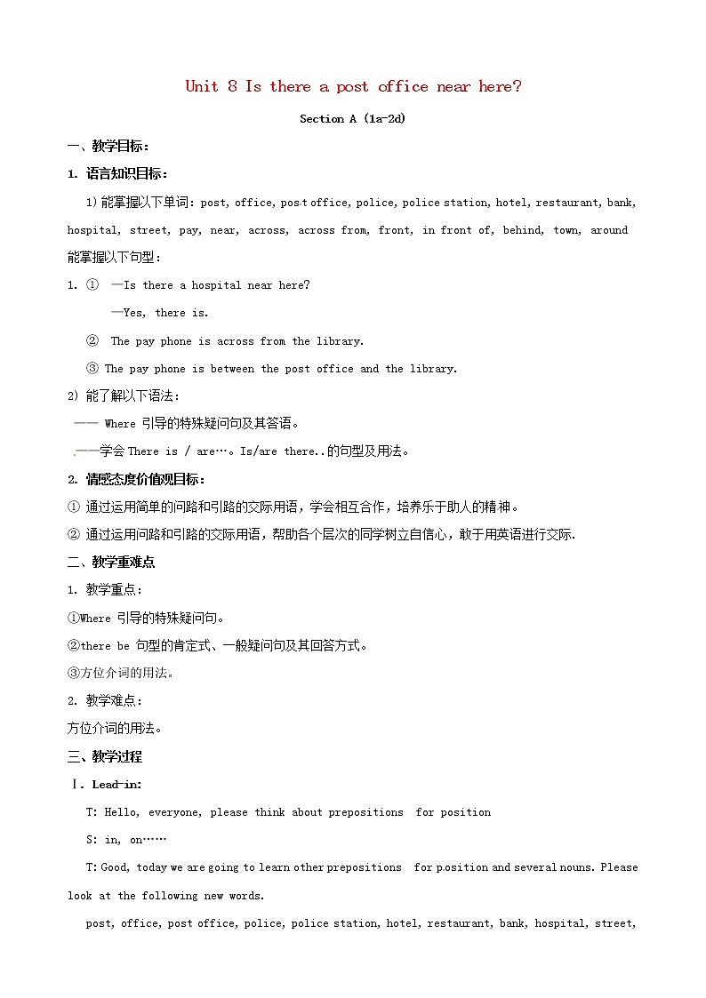 河南省洛阳市东升第二中学七年级英语下册《Unit 8 Is there a post office near here》教案 （新版）人教新目标版第1页