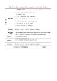 2021学年Unit 8 Is there a post office near here?Section B教学设计及反思