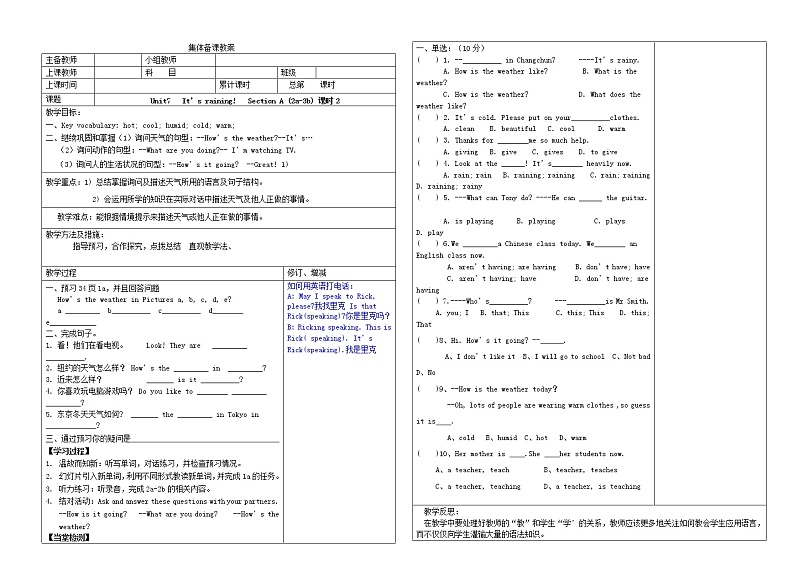 七年级英语下册 Unit 7 It’s raining教案 （新版）人教新目标版第2页