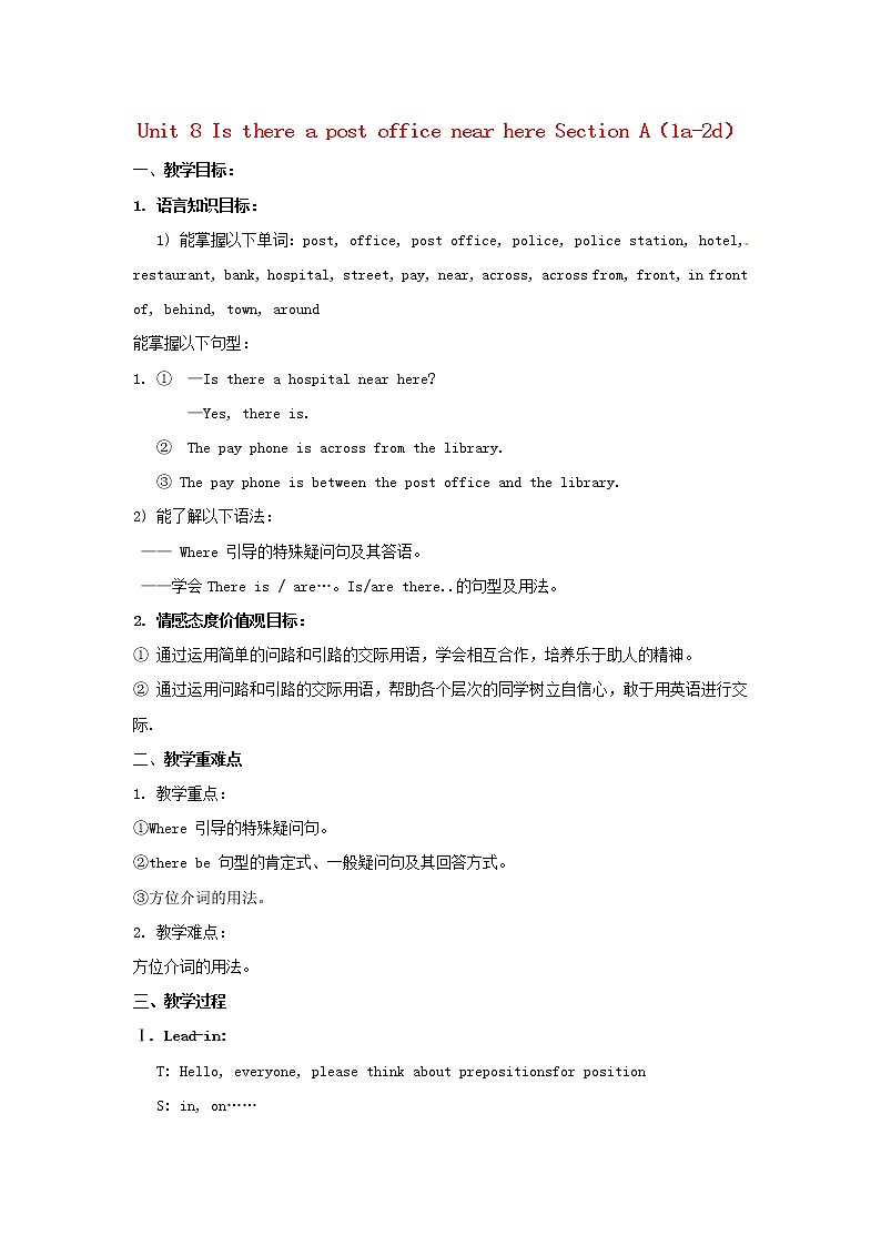 北京市陶行知中学七年级英语下册 Unit 8 Is there a post office near here Section A（1a-2d）教案 （新版）人教新目标版第1页