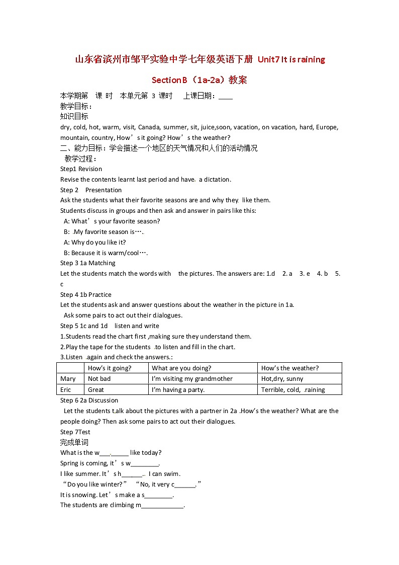 山东省滨州市邹平实验中学七年级英语下册 Unit7 It is raining Section B（1a-2a）教案第1页
