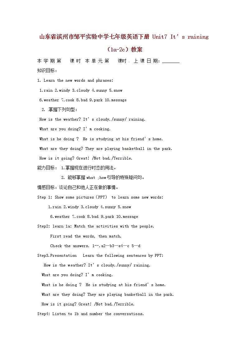 山东省滨州市邹平实验中学七年级英语下册 Unit7 It’s raining（1a-2c）教案第1页