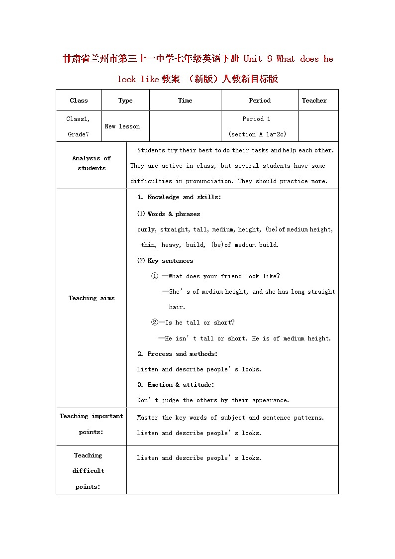 甘肃省兰州市第三十一中学七年级英语下册 Unit 9 What does he look like教案 （新版）人教新目标版第1页