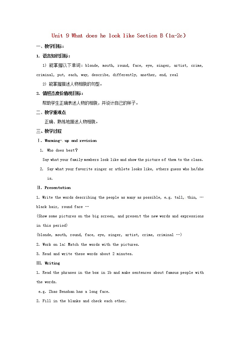 北京市陶行知中学七年级英语下册 Unit 9 What does he look like Section B（1a-2c）教案 （新版）人教新目标版第1页