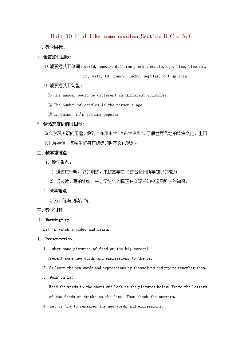北京市陶行知中学七年级英语下册 Unit 10 I’d like some noodles Section B（1a-2c）教案 （新版）人教新目标版第1页