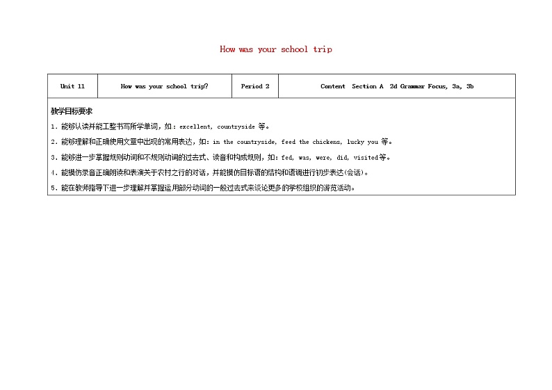 七年级英语下册 Unit 11 How was your school trip（第2课时）教学设计 （新版）人教新目标版第1页