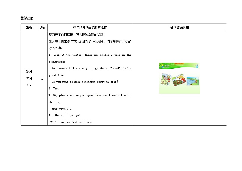 七年级英语下册 Unit 11 How was your school trip（第2课时）教学设计 （新版）人教新目标版第2页