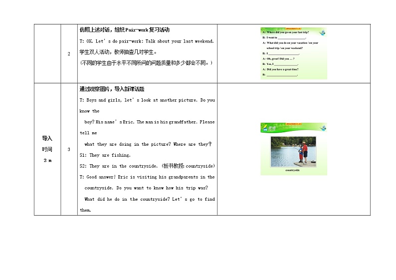 七年级英语下册 Unit 11 How was your school trip（第2课时）教学设计 （新版）人教新目标版第3页