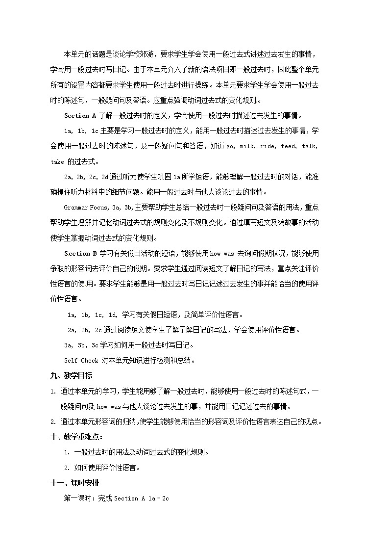 江苏省灌云县四队中学七年级英语下册《Unit 11 How was your school trip》教学设计 （新版）人教新目标版第2页