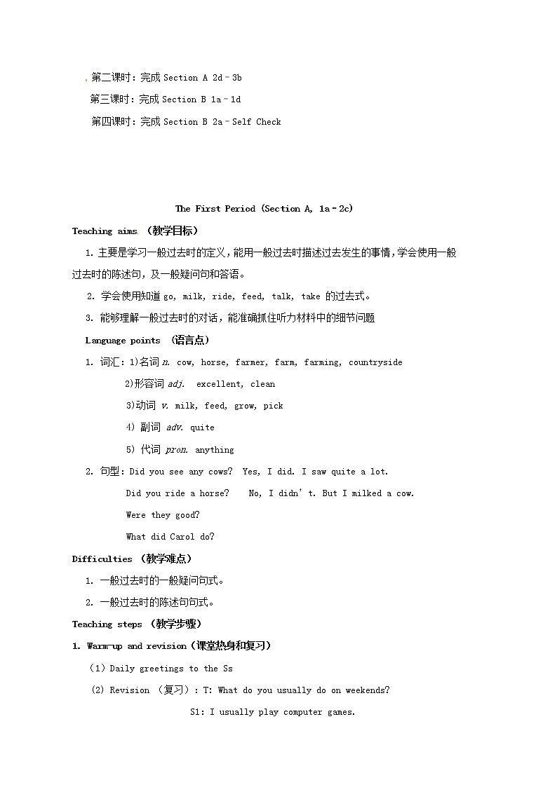 江苏省灌云县四队中学七年级英语下册《Unit 11 How was your school trip》教学设计 （新版）人教新目标版第3页