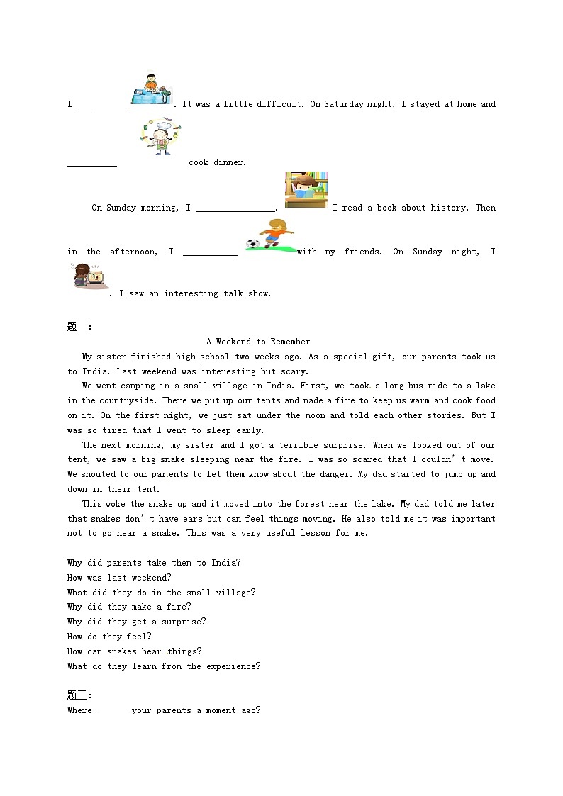 （同步复习精讲辅导）北京市七年级英语下册 Unit 12 What did you do last weekend讲义 （新版）人教新目标版教案02