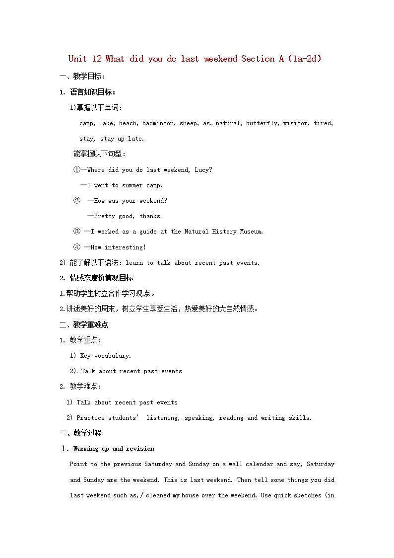 北京市陶行知中学七年级英语下册 Unit 12 What did you do last weekend Section A（1a-2d）教案 （新版）人教新目标版01