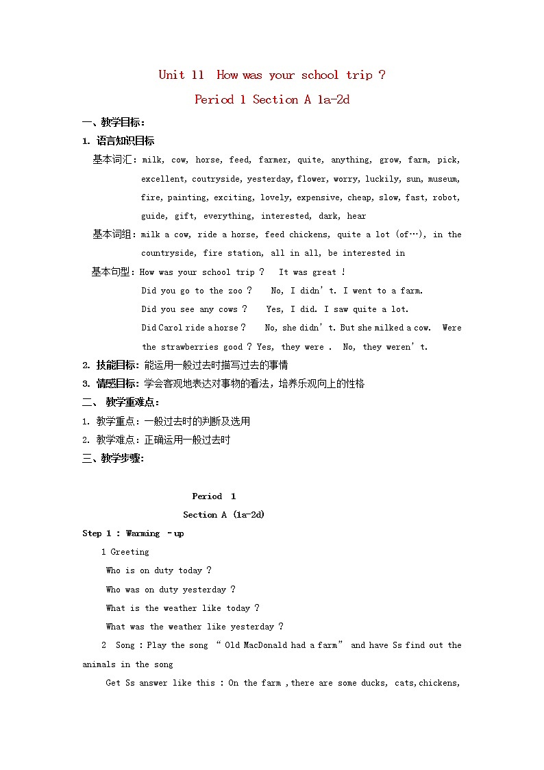 七年级英语下册 Unit 11 How was your school trip Period 1 Section A 1a-2d 教案 （新版）人教新目标版第1页