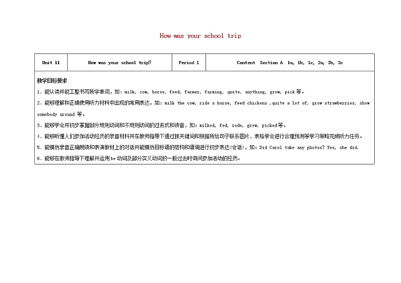 七年级英语下册 Unit 11 How was your school trip（第1课时）教学设计 （新版）人教新目标版01