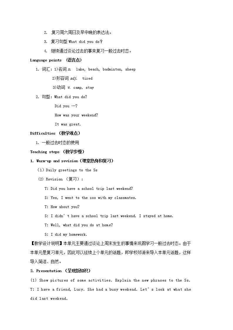 江苏省灌云县四队中学七年级英语下册《Unit 12 What did you do last weekend》教学设计 （新版）人教新目标版第3页