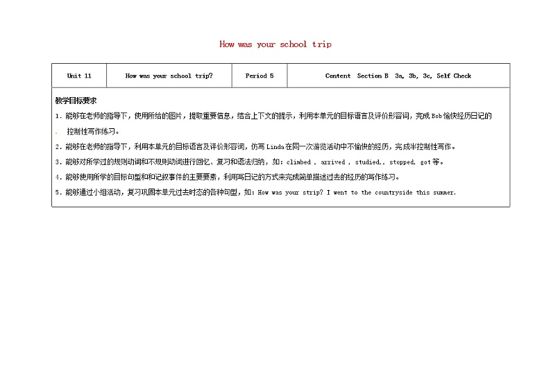 七年级英语下册 Unit 11 How was your school trip（第5课时）教学设计 （新版）人教新目标版第1页