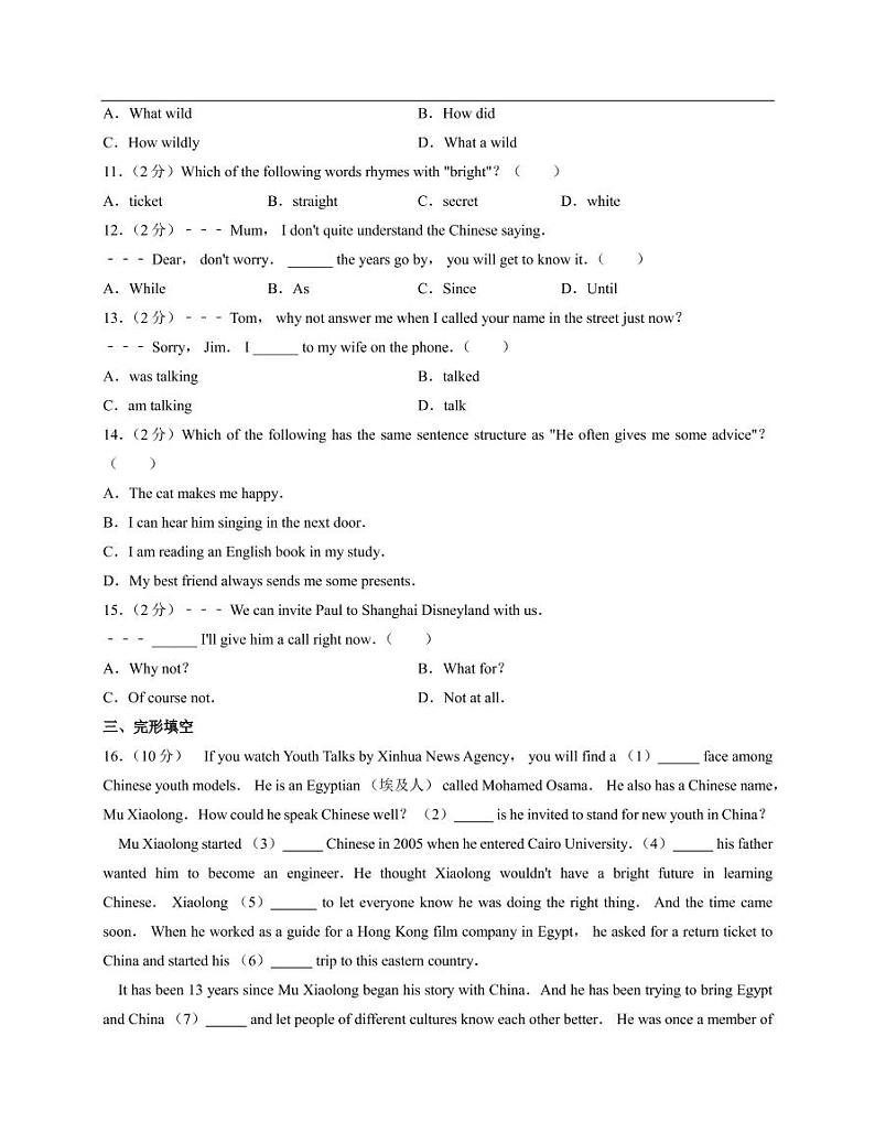 新目标八年级上学期英语期末试卷1（PDF版 含答案 无听力试题）第2页