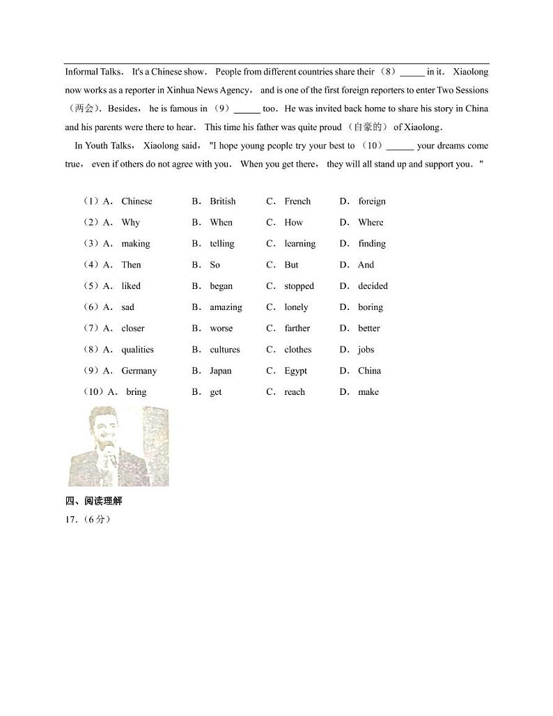 新目标八年级上学期英语期末试卷1（PDF版 含答案 无听力试题）第3页