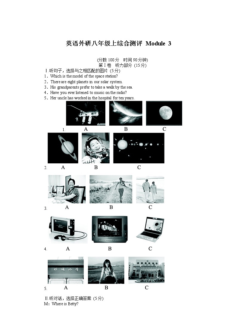 外研版八年级英语上册综合测评：Module 3 Sports（含答案解析）01