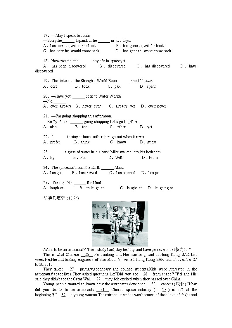 外研版八年级英语上册综合测评：Module 3 Sports（含答案解析）03