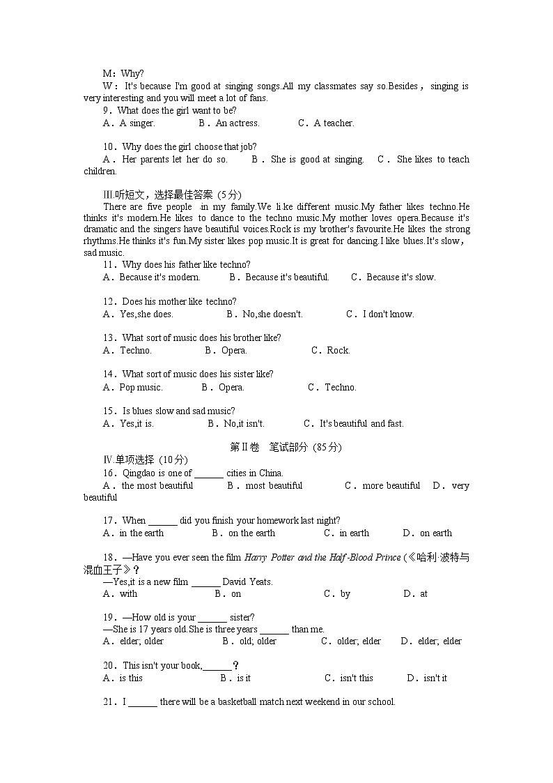 外研版八年级英语上册综合测评：Module 5 Lao She Teahouse（含答案）第2页