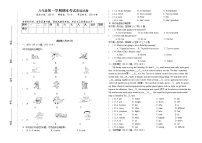 宁夏回族自治区中卫市第二中学2021-2022学年八年级上学期英语期末试卷(word版，无答案）