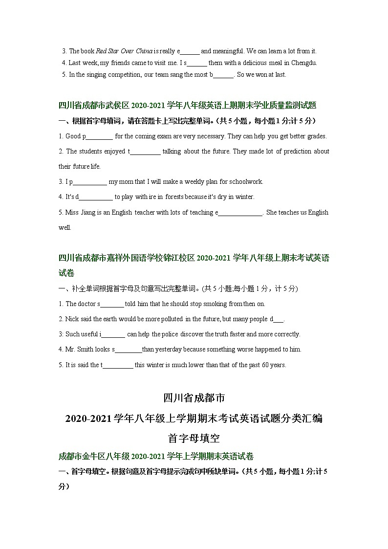 四川省成都市2020-2021学年八年级上学期期末考试英语试题分类汇编：首字母填空（部分答案）第2页