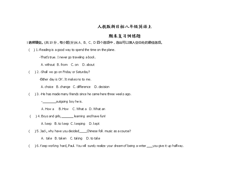 期末复习训练题（2）2021-2022学年人教版新目标八年级英语上册第1页