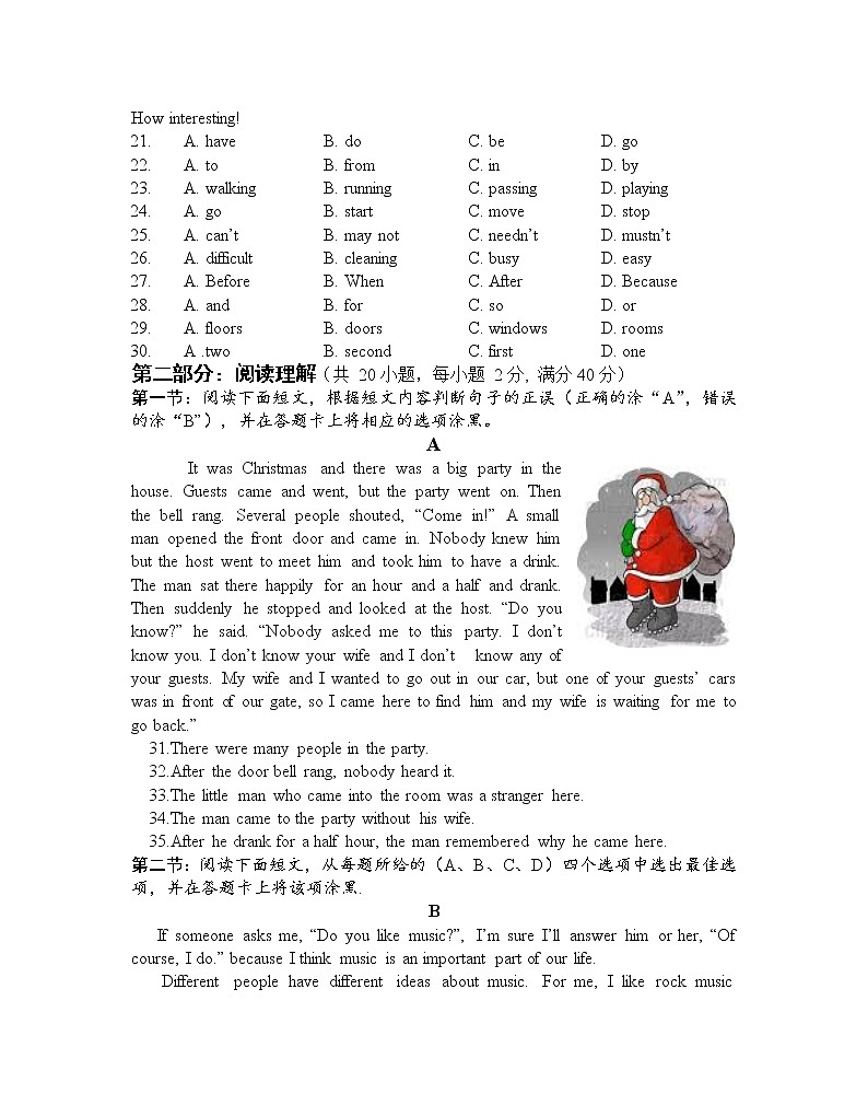 成都市八年级上册期末英语冲刺卷（一）（word版，无答案）03
