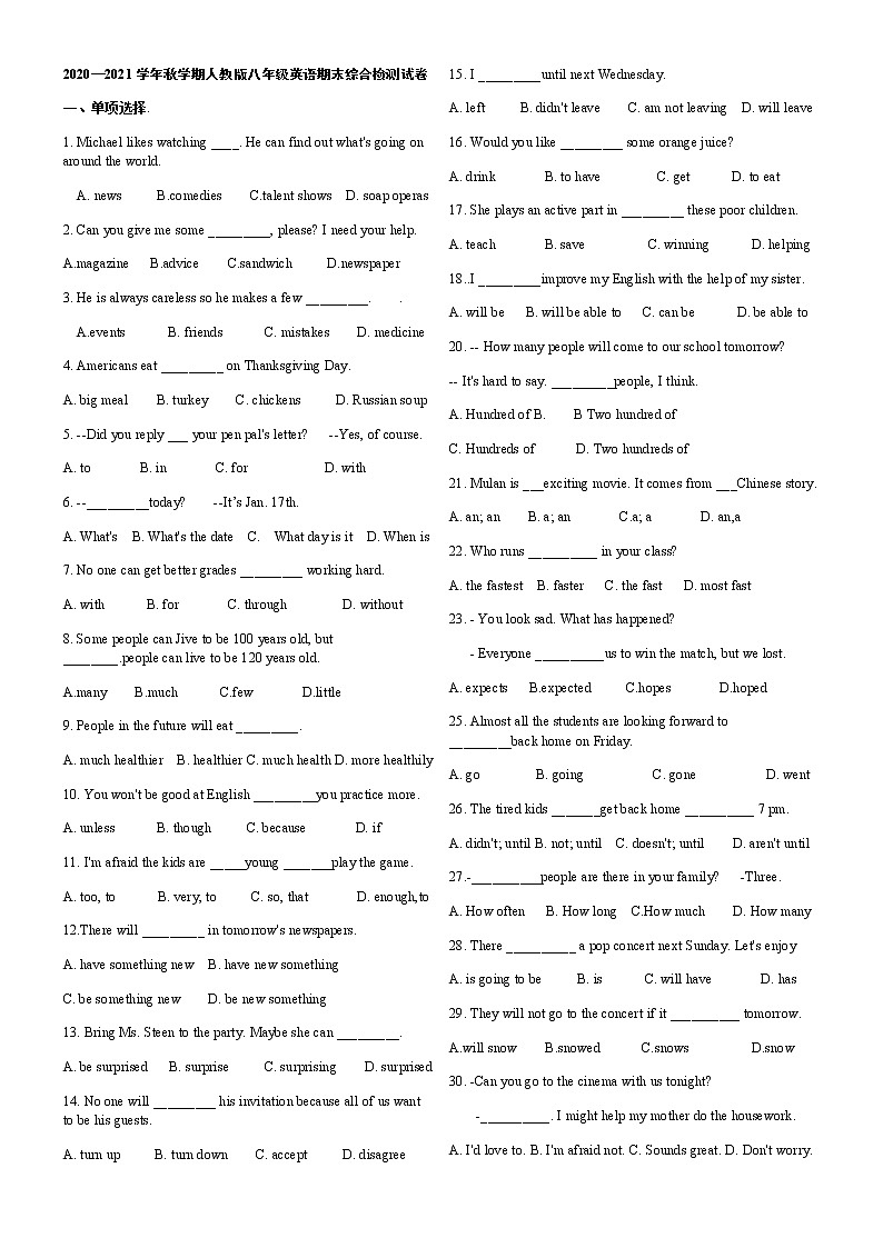 河南2020—2021学年秋学期人教版八年级英语期末检测试卷第1页