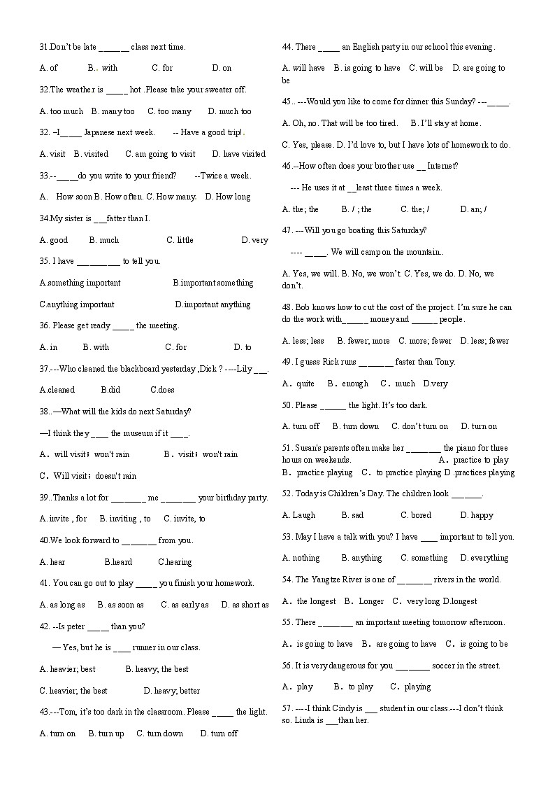 河南2020—2021学年秋学期人教版八年级英语期末检测试卷第2页